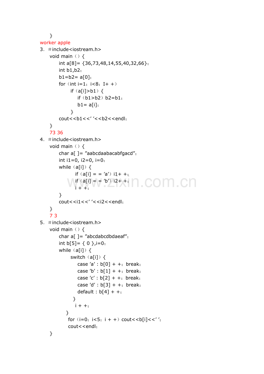 2017年电大电大形成性考核册c++第二次作业及答案.doc_第3页