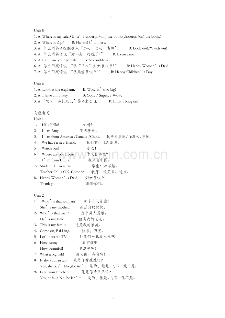 小学三年级英语下册总复习资料.doc_第3页