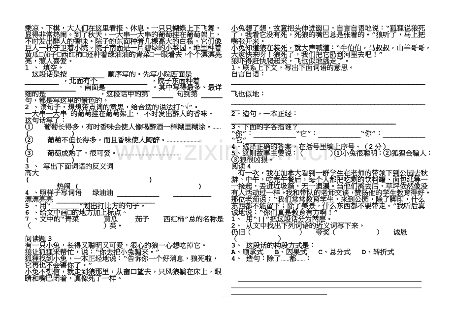 三年级阅读与写作训练.doc_第2页