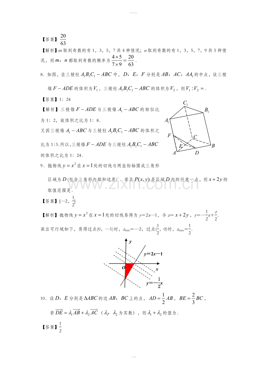 江苏高考数学含答案.doc_第2页