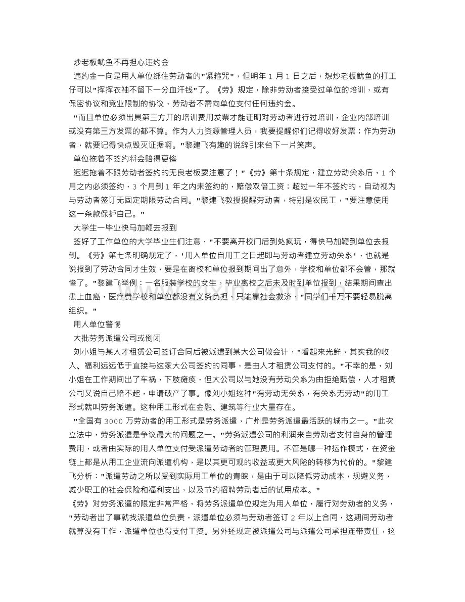 不给劳动合同.doc_第2页