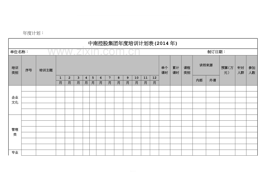 培训资料归档标准.docx_第2页