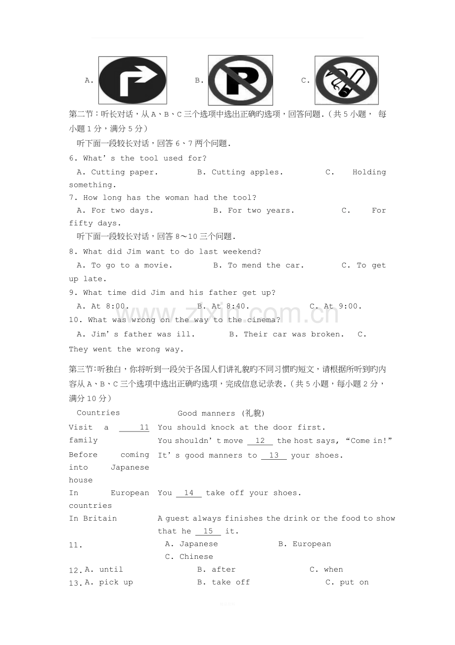 2019中考-初三英语适应性考试及解析2019.5.doc_第2页