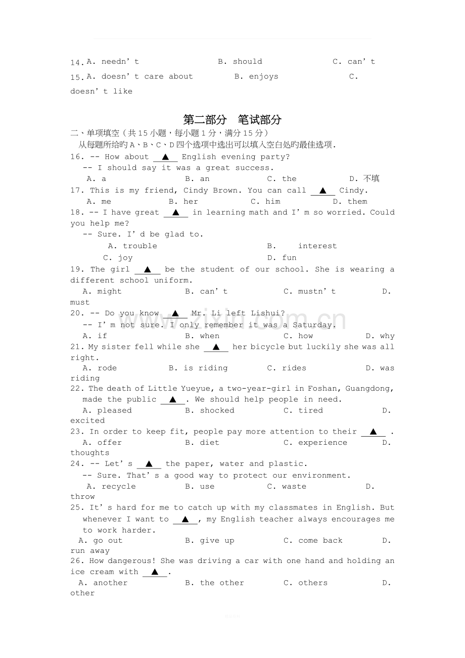 2019中考-初三英语适应性考试及解析2019.5.doc_第3页