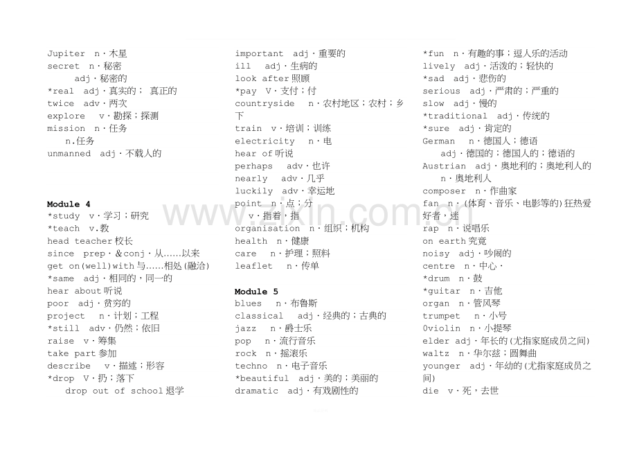 八年级上册英语单词表【外研版】.doc_第3页