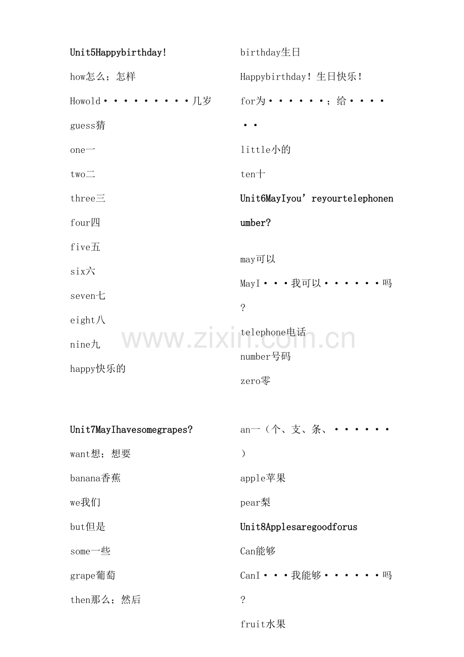 重点小学小学三年级英语下册词汇表教育科学出版社.docx_第3页