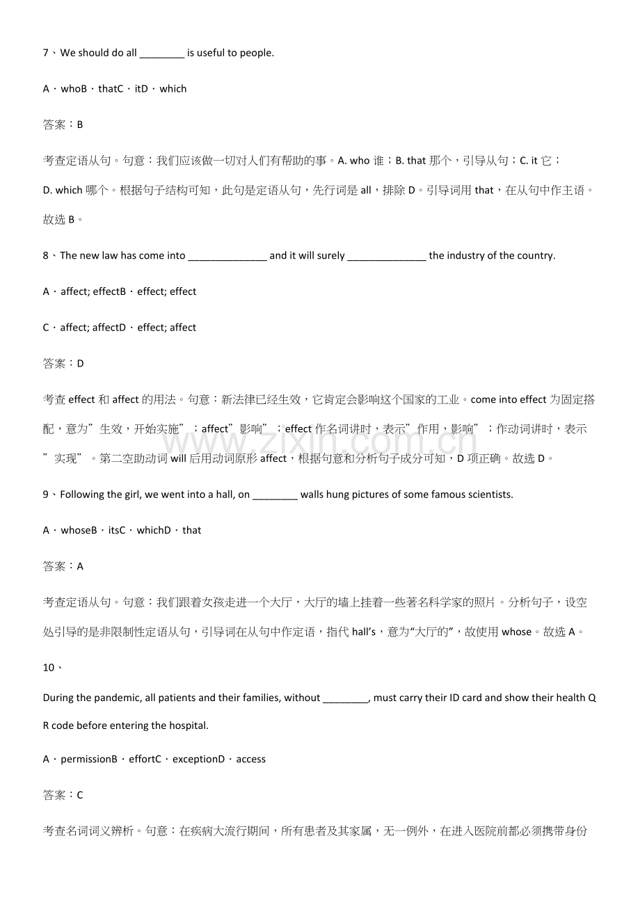 (精选试题附答案)高中英语必修一Unit4NaturalDisasters高频考点知识梳理.docx_第3页