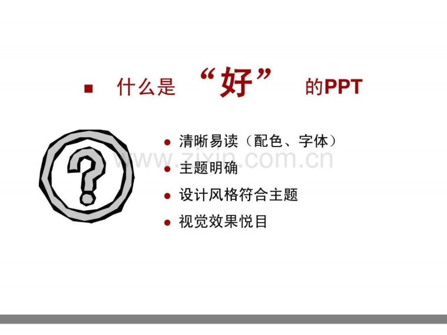 中搭配色彩new.ppt_第3页