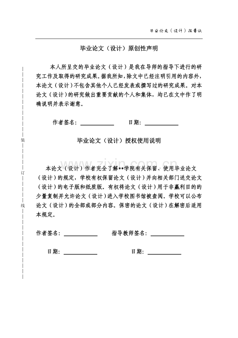 基于财务报表对苏州晟地置业公司发展能力的评析毕业论文.doc_第2页