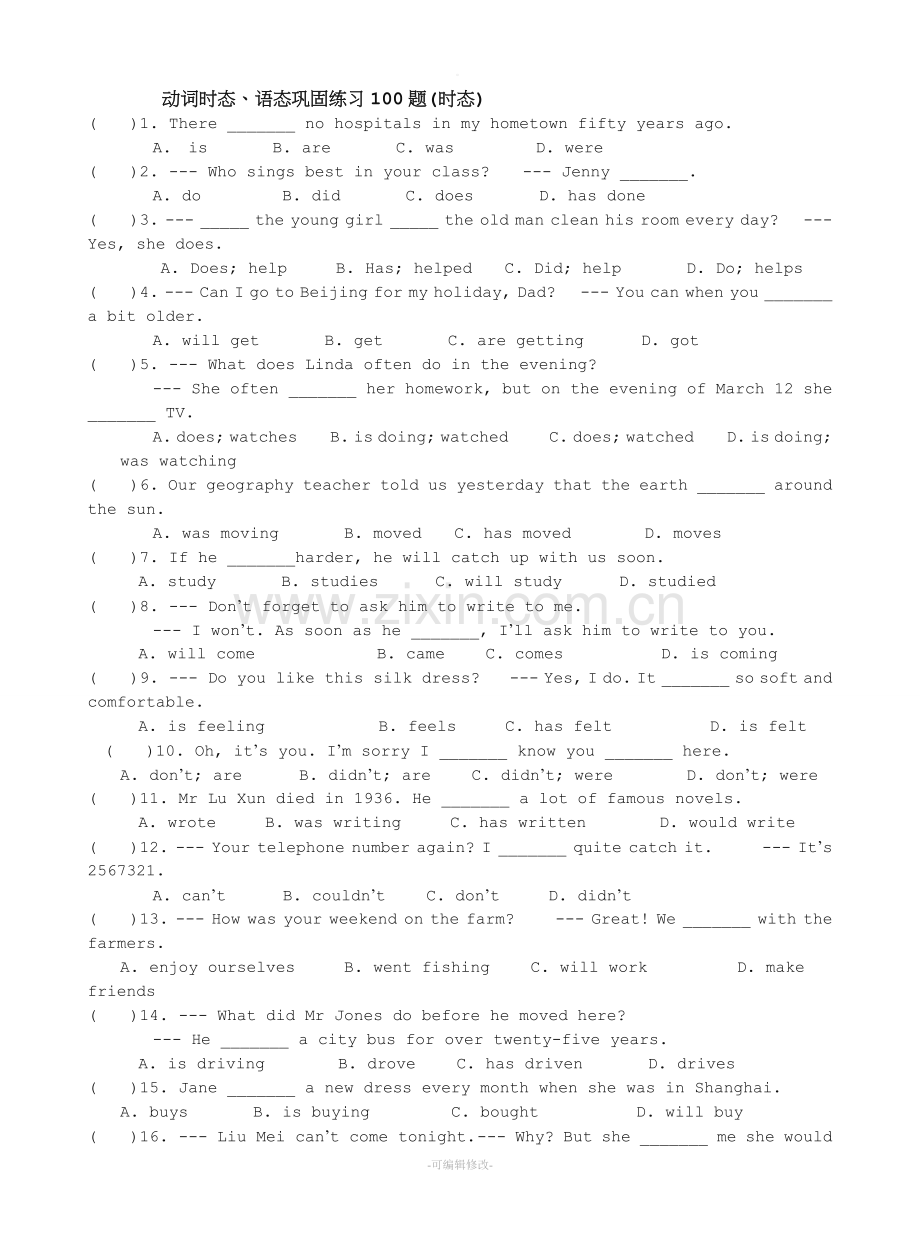 九年级英语语态时态专项训练.doc_第1页