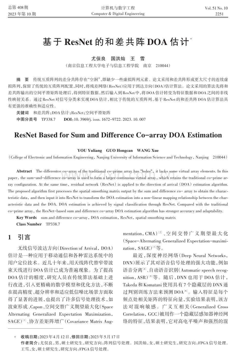 基于ResNet的和差共阵DOA估计.pdf_第1页