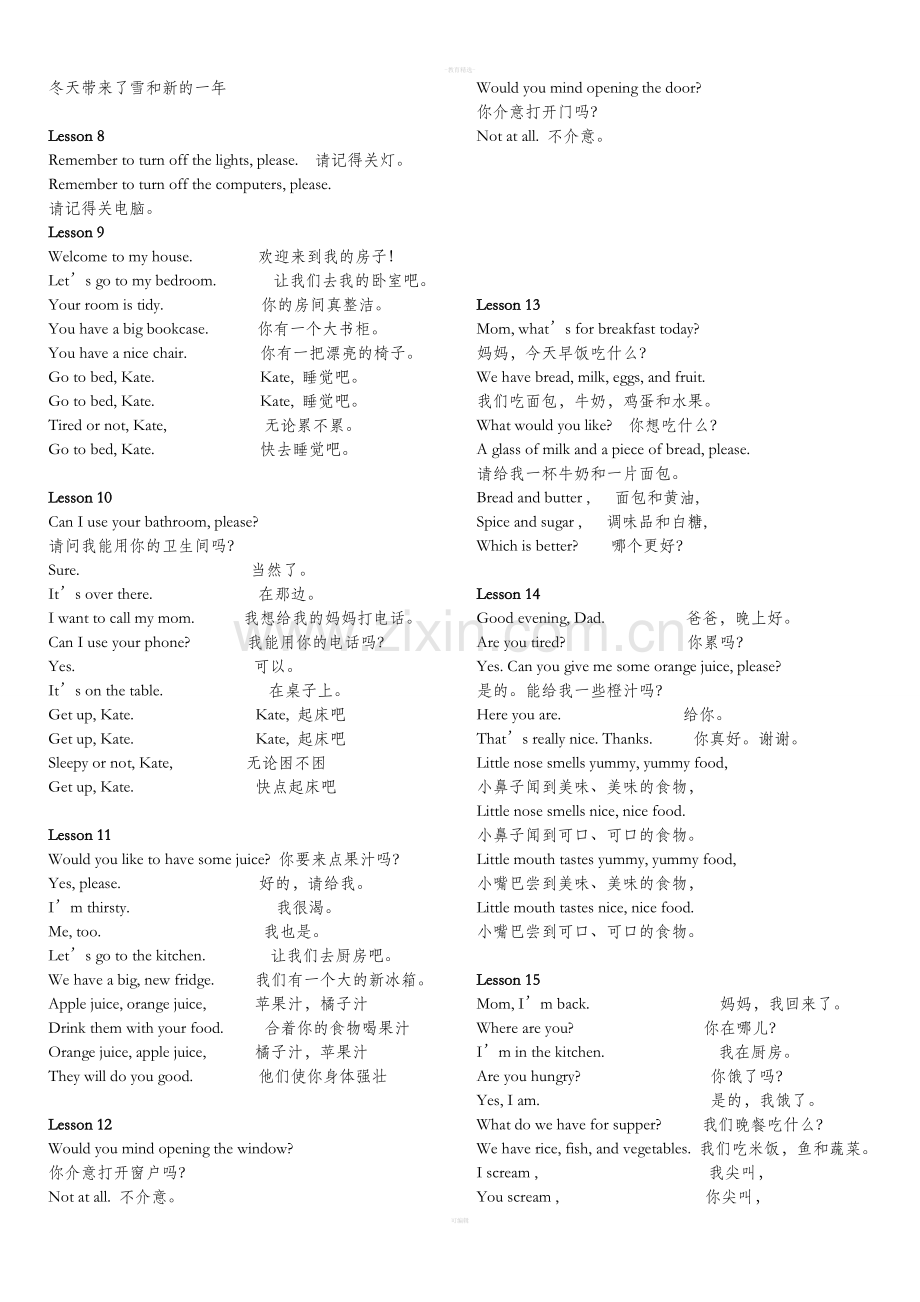 北京版二年级下英语中英对照.doc_第2页