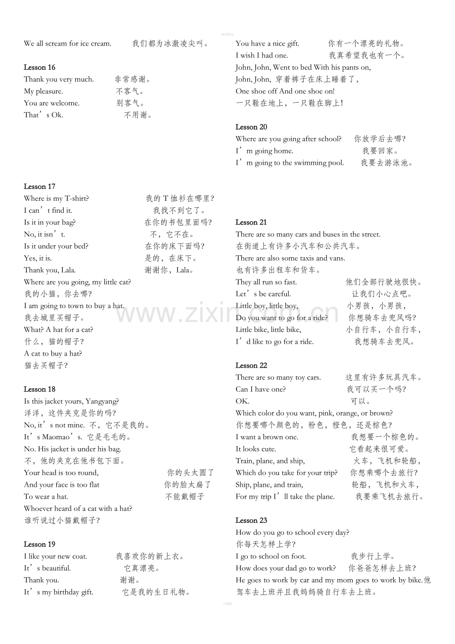 北京版二年级下英语中英对照.doc_第3页