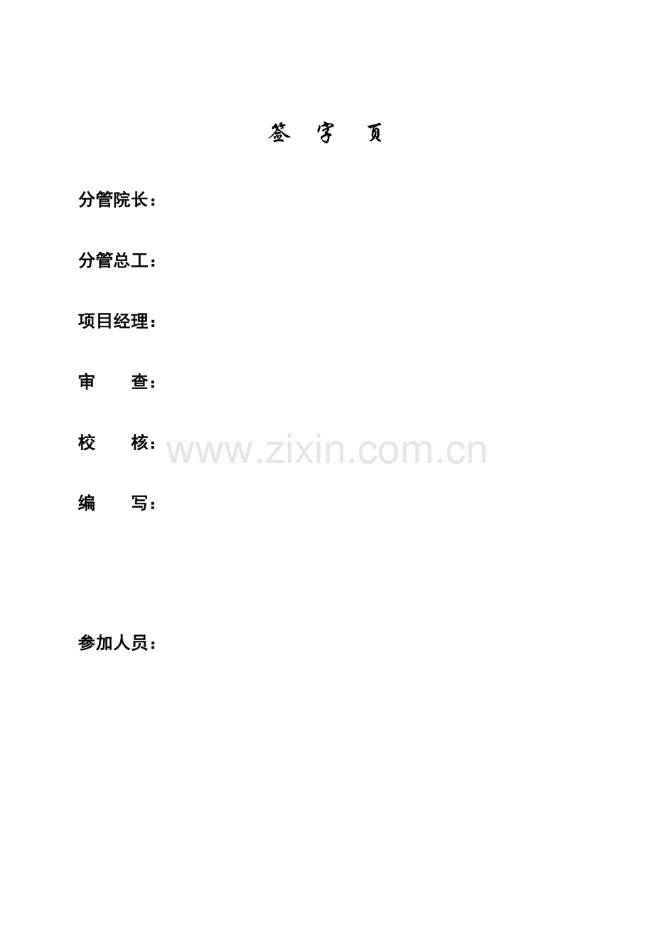 西藏圣龙实业—-藏宝圣龙—-品牌策略及营销谋划方案书—-毕业论文设计.doc_第3页