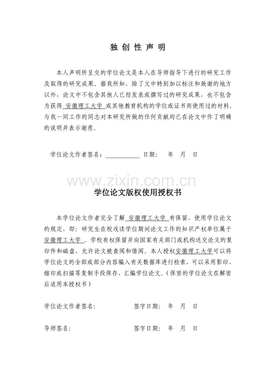 大学毕业设计---蚁群算法的改进研究与应用.doc_第3页