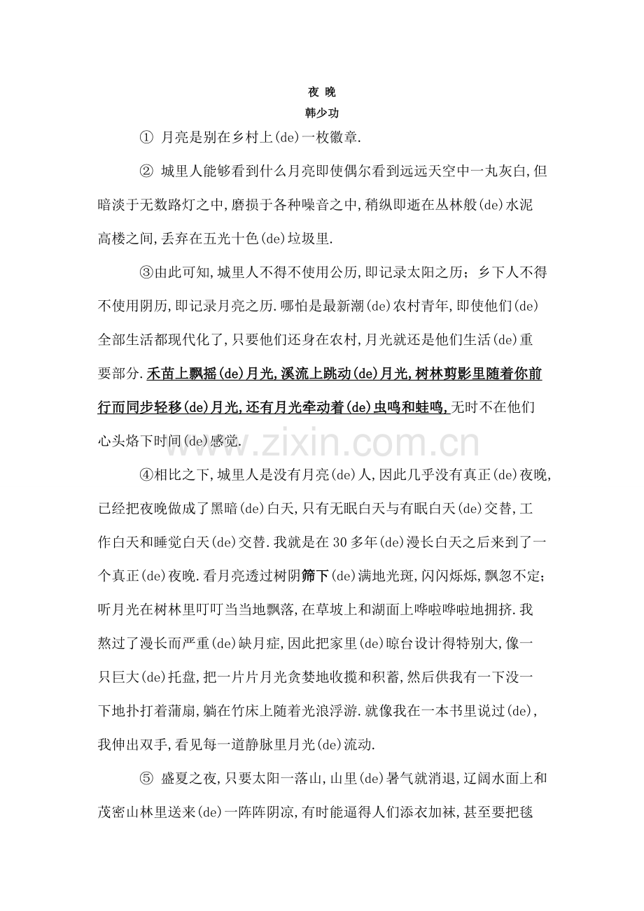 阅读理解练习及答案.docx_第1页