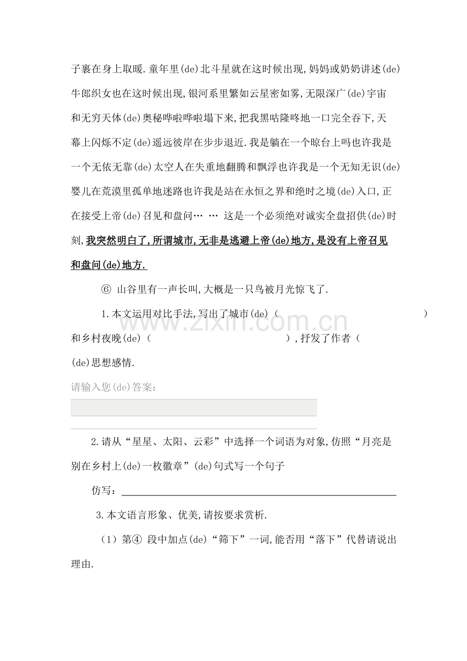 阅读理解练习及答案.docx_第2页