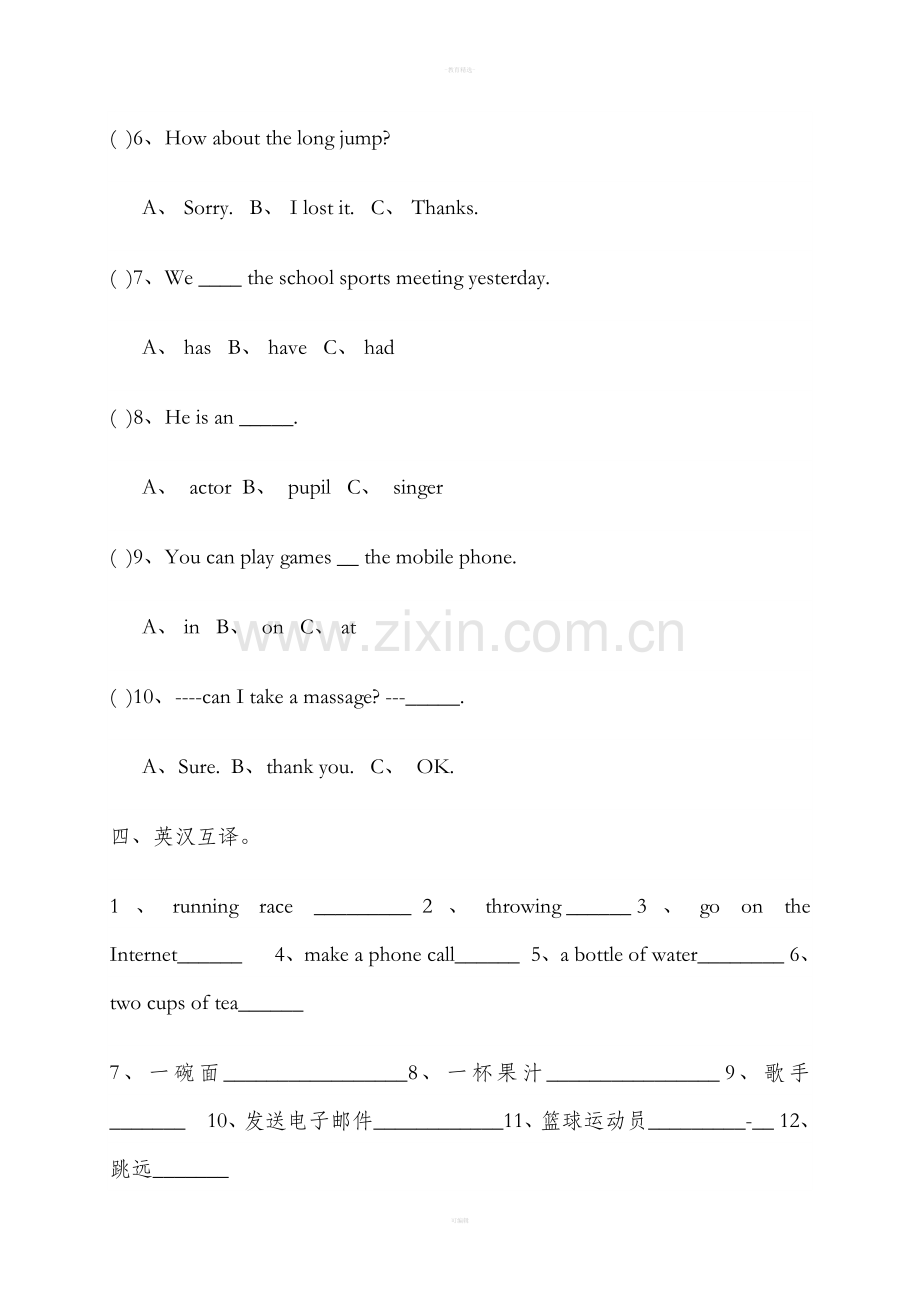 新陕旅版六年级英语下册期中考试题.doc_第3页