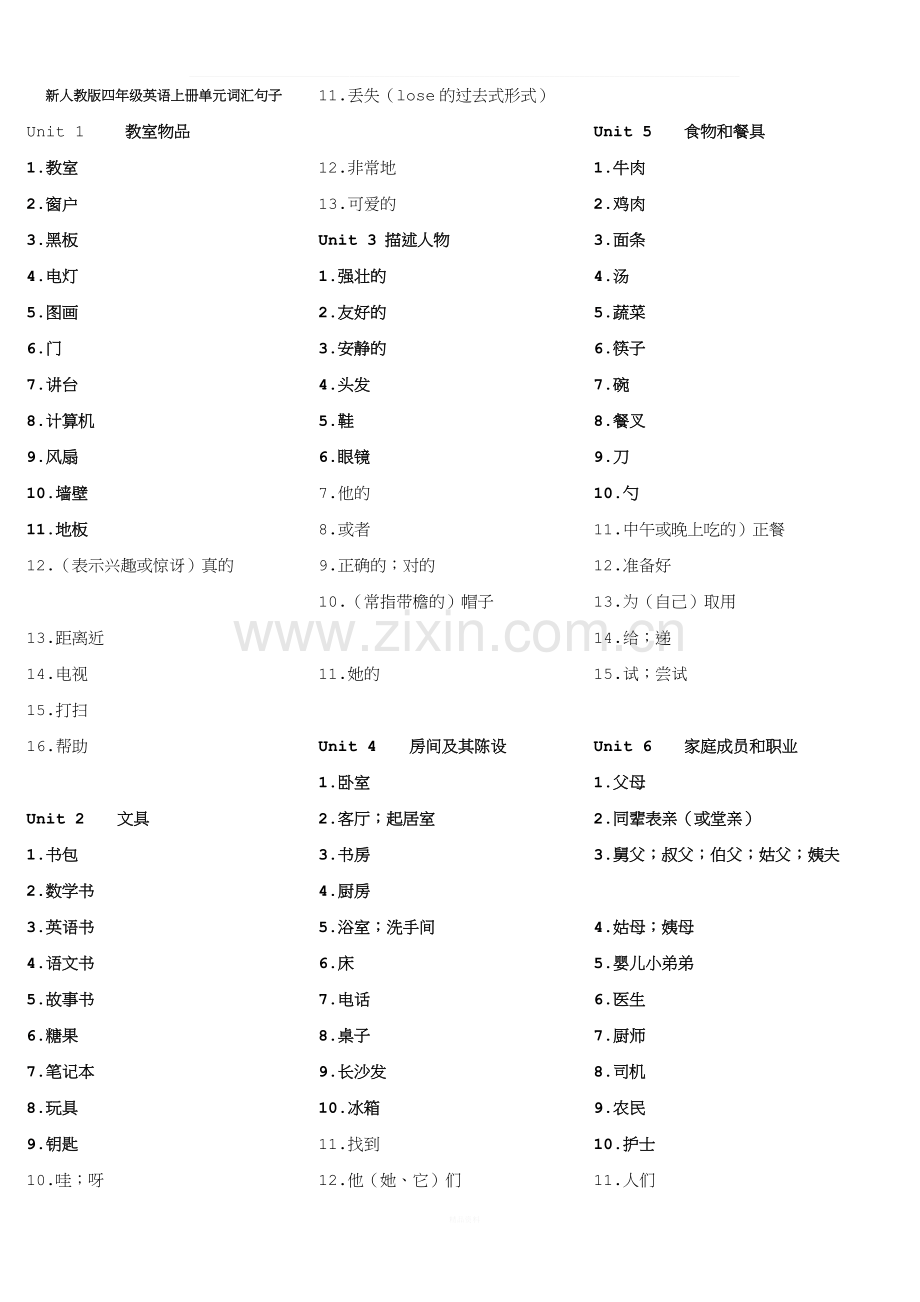 人教版四年级英语上册单词句子默写.doc_第1页