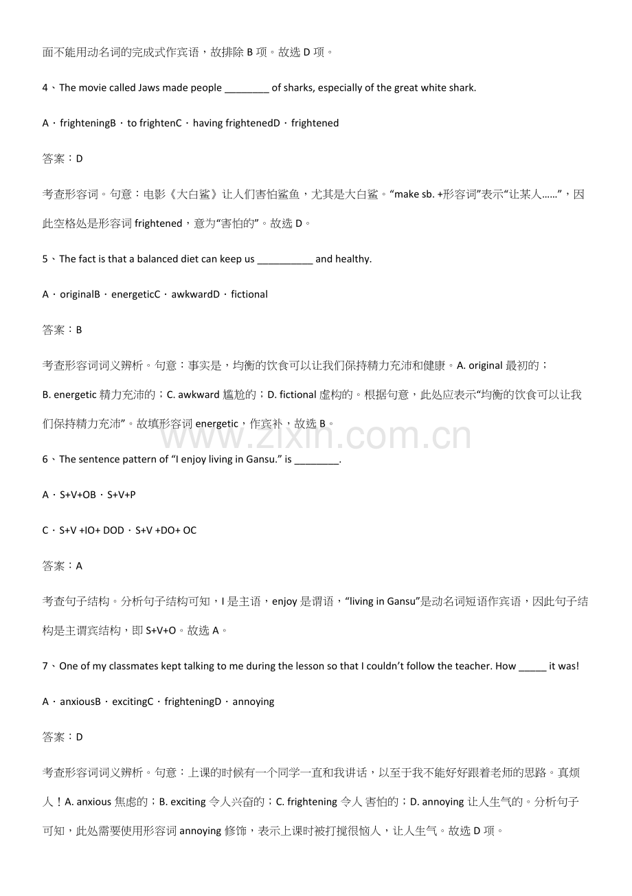 (精选试题附答案)高中英语必修一Unit1TeenageLife知识点总结.docx_第2页