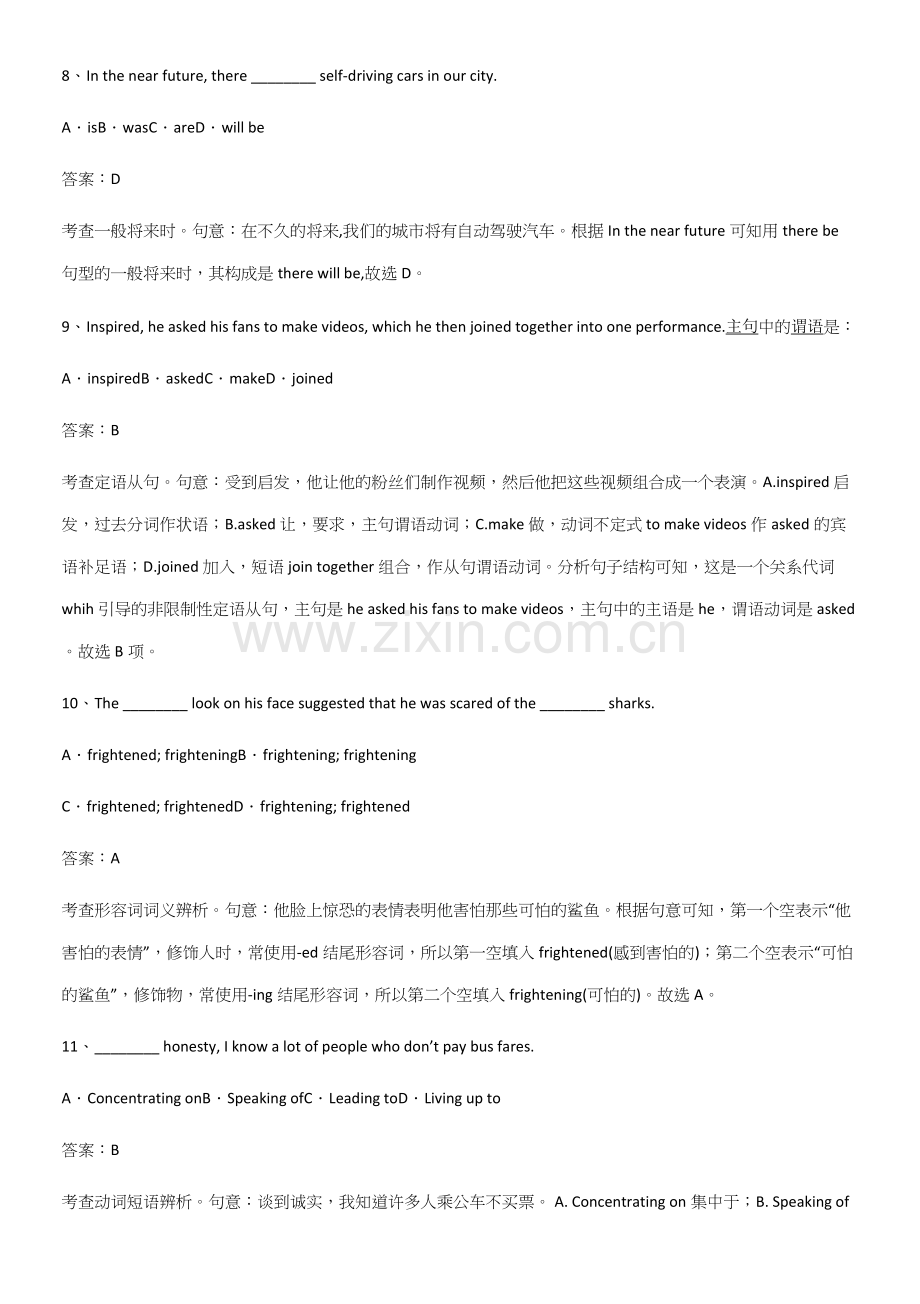 (精选试题附答案)高中英语必修一Unit1TeenageLife知识点总结.docx_第3页