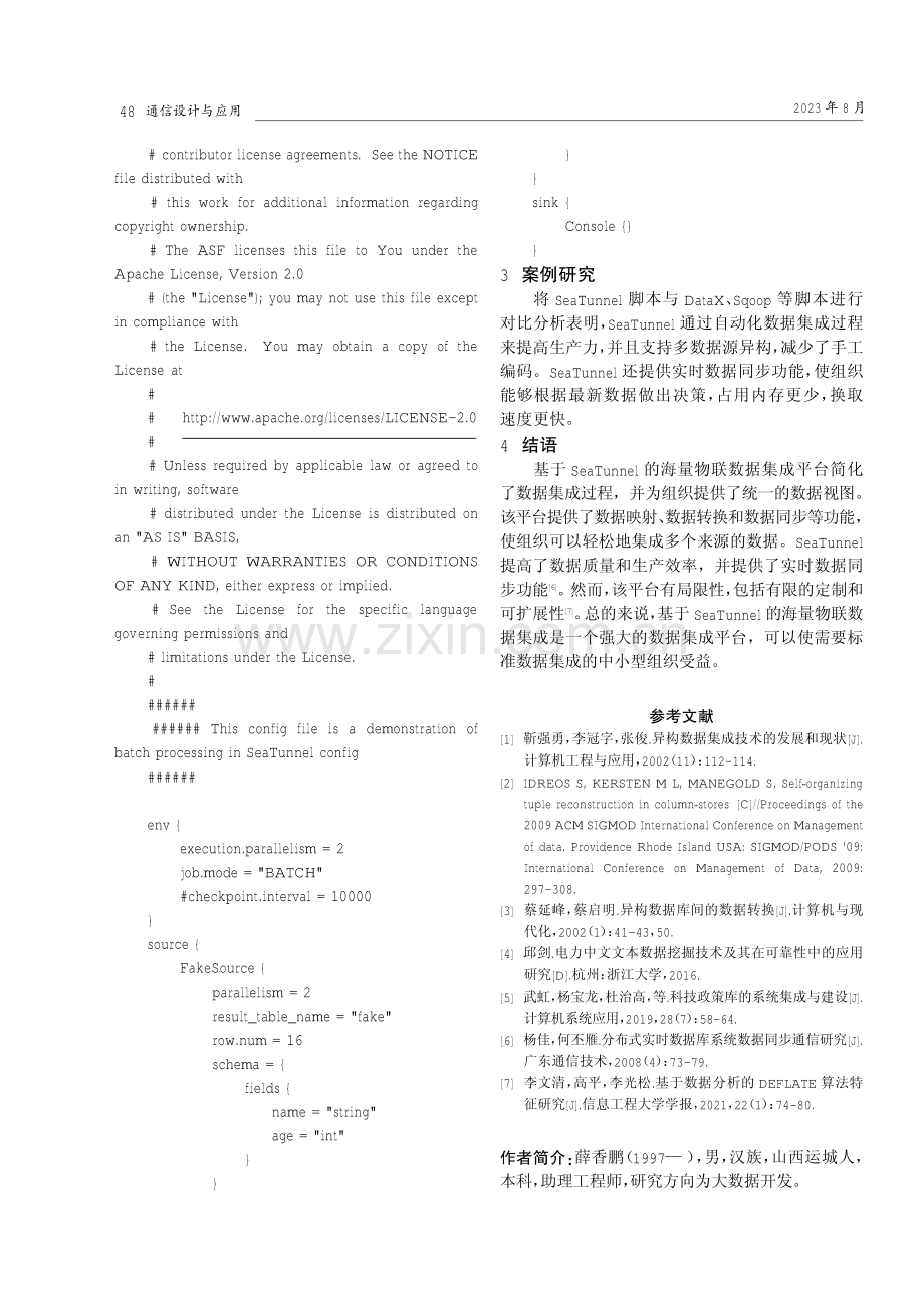 基于SeaTunnel的海量物联数据集成方法.pdf_第3页