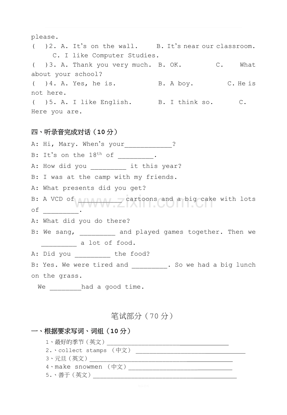 小学六年级英语升学模拟试卷.doc_第2页