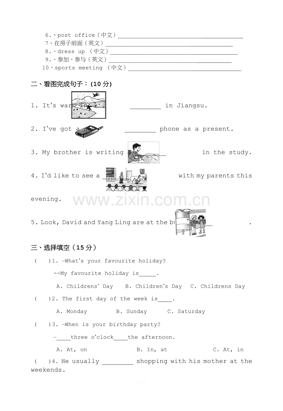 小学六年级英语升学模拟试卷.doc_第3页