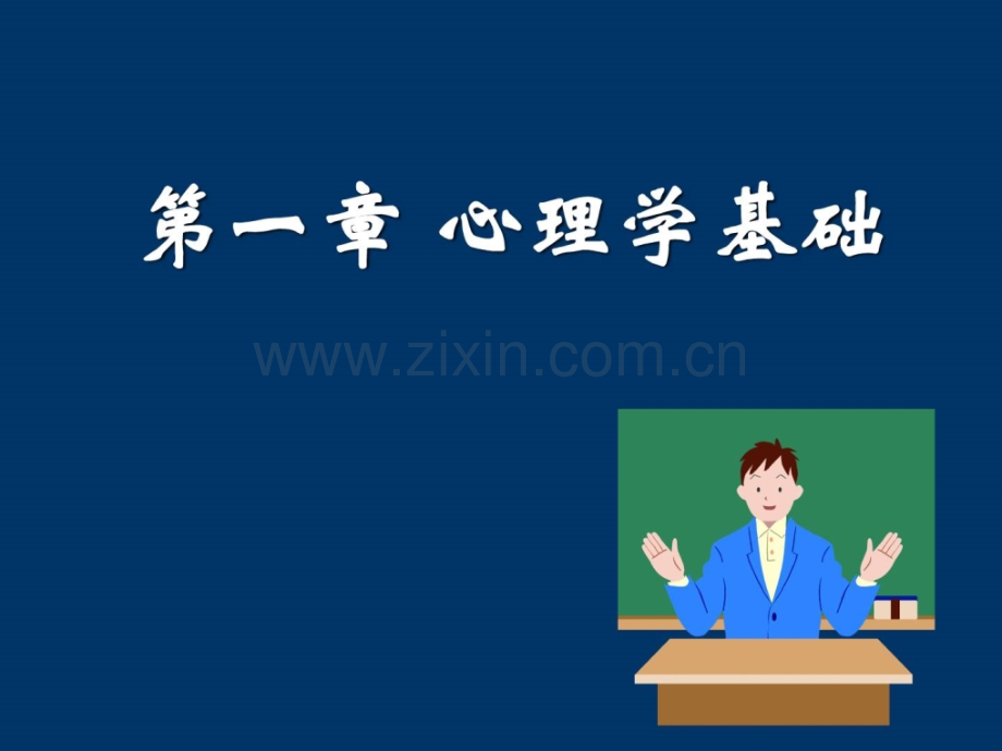 康复医学2熟悉过程.ppt_第1页