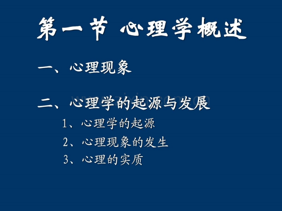 康复医学2熟悉过程.ppt_第2页