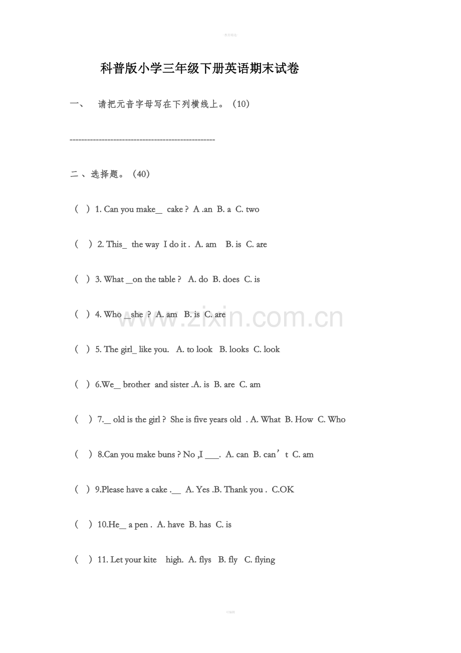 科普版小学三年级英语下册试卷.doc_第1页