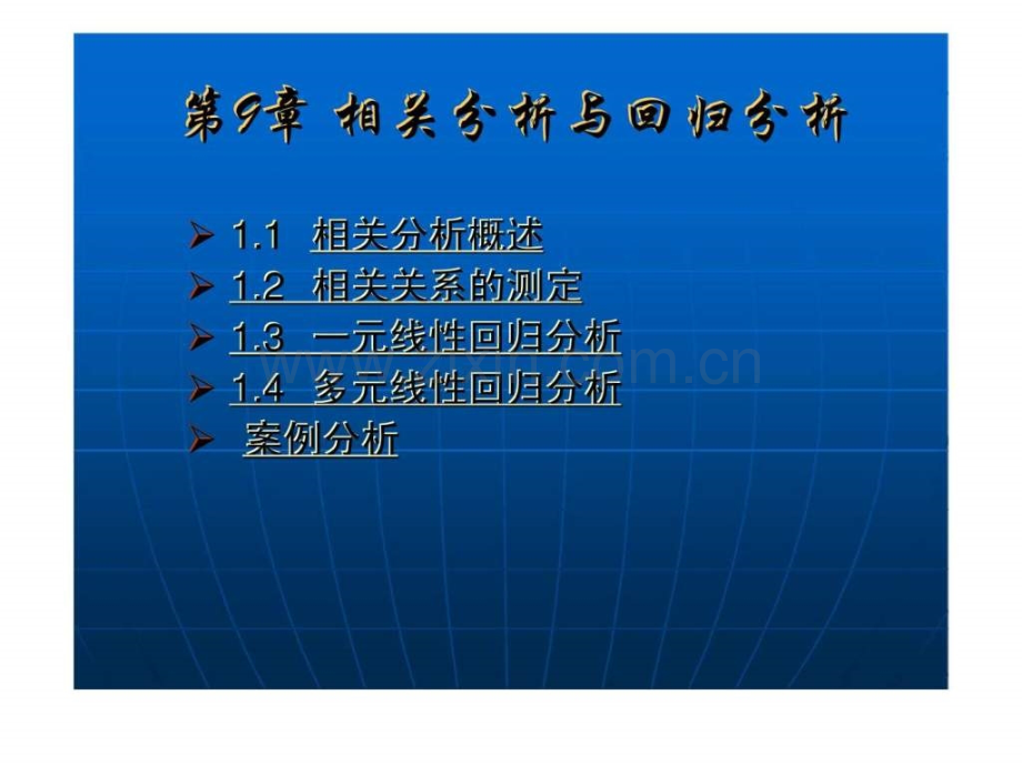 《应用统计学》第九章：相关分析与回归分析.ppt_第2页