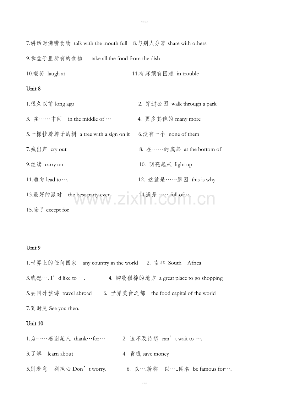 广州六年级英语下册短语汇总.doc_第3页