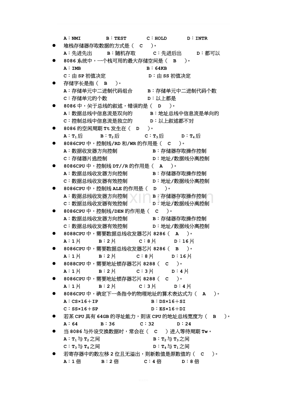 微机原理习题集.doc_第3页