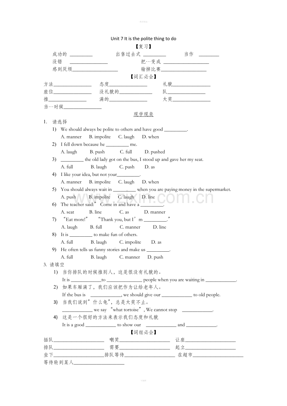 广州六年级英语下册U7.doc_第1页