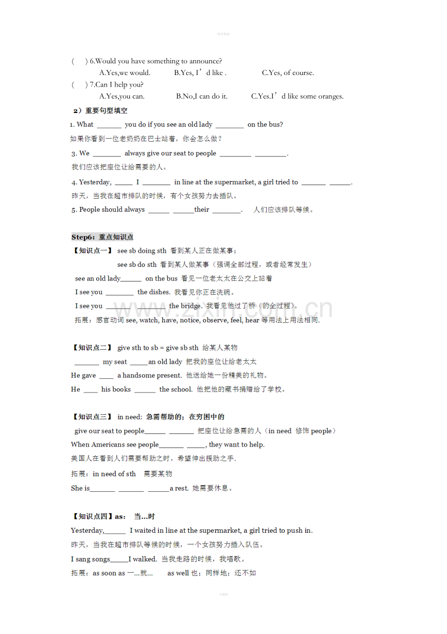 广州六年级英语下册U7.doc_第3页