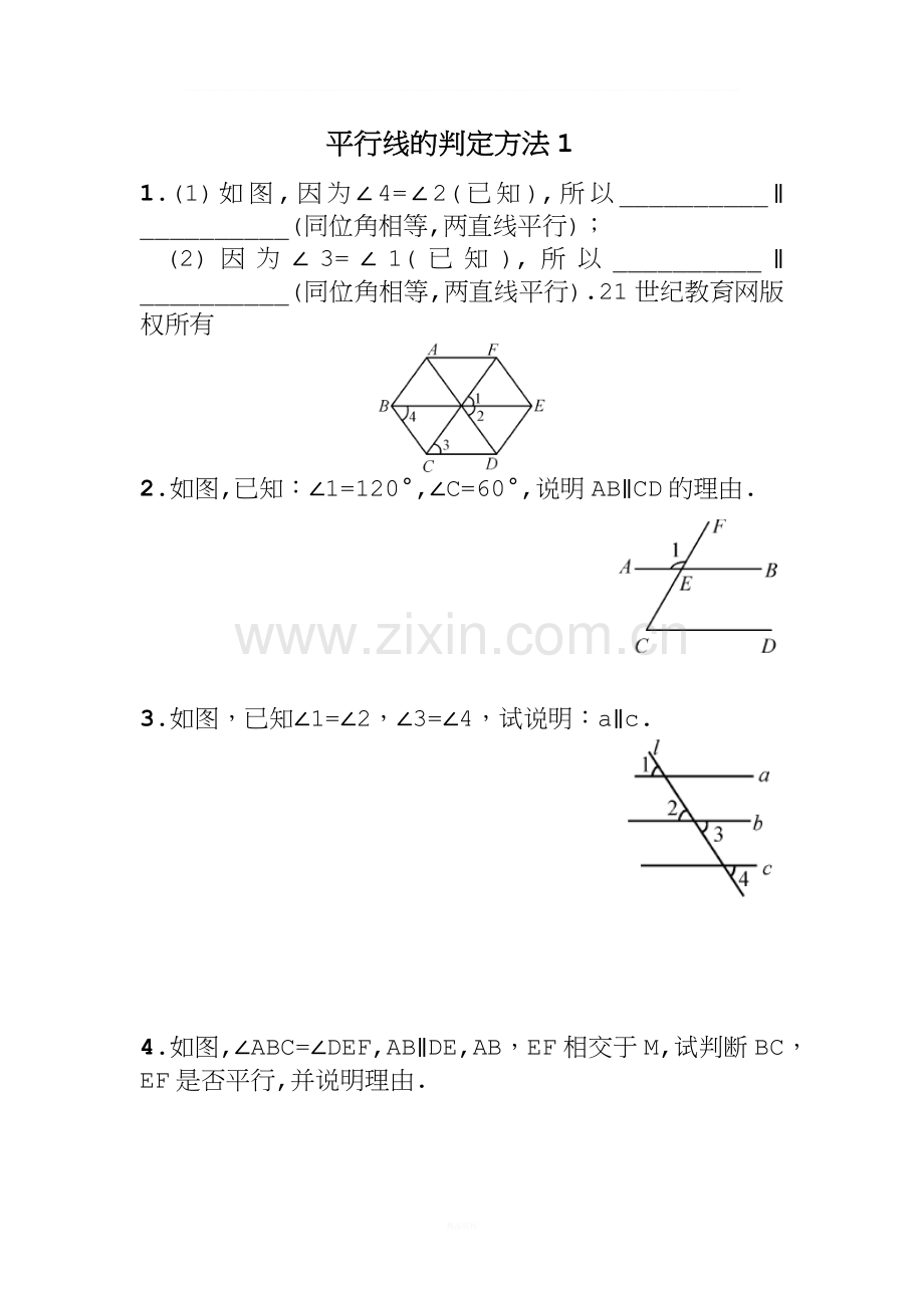 数学七年级下册-平行线专题.docx_第1页