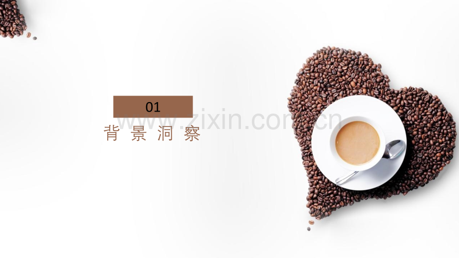 NESPRESSO胶囊咖啡机传播营销方案.pptx_第3页