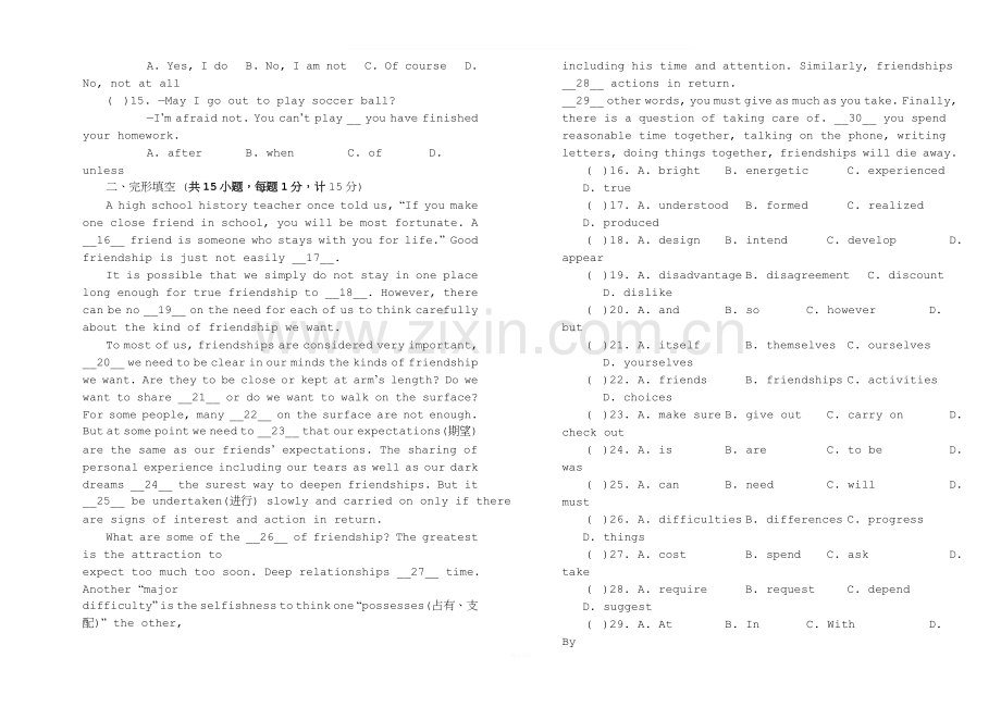 译林牛津版初中英语初三英语中考仿真试卷.doc_第2页