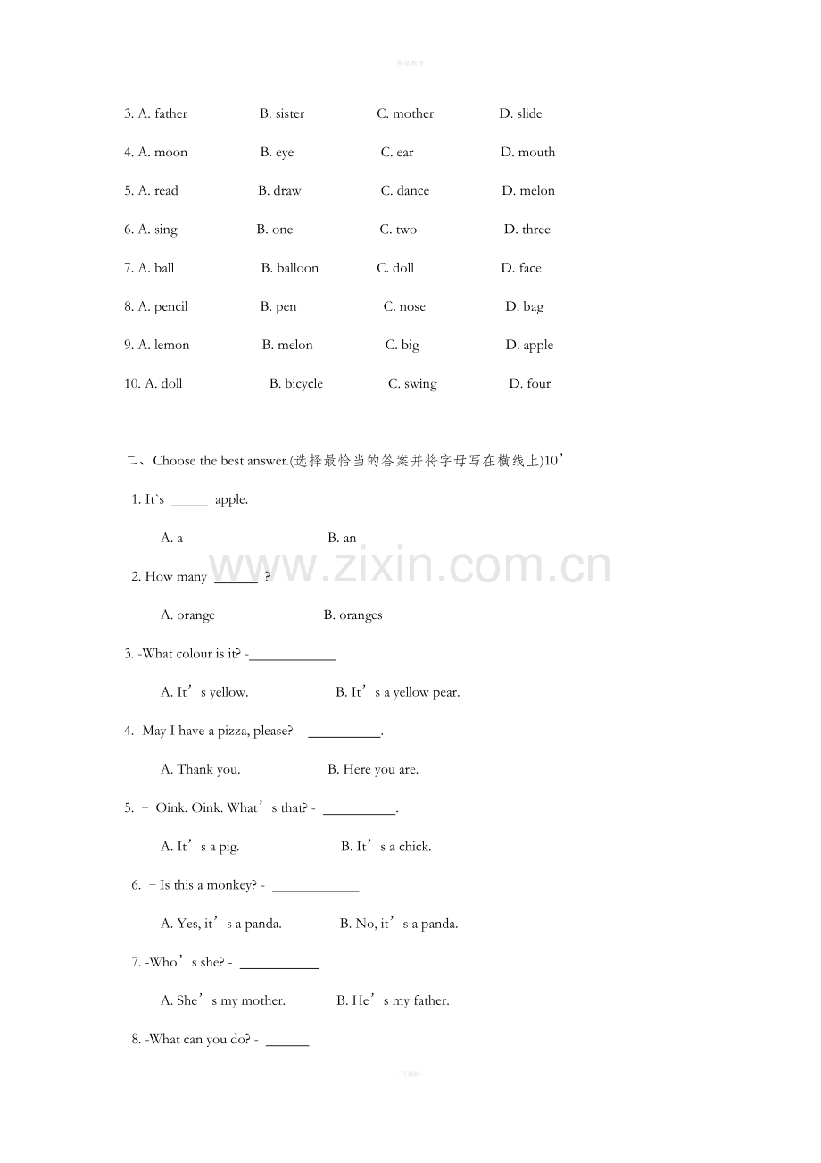 上海版牛津英语一年级上册期末练习卷.doc_第3页