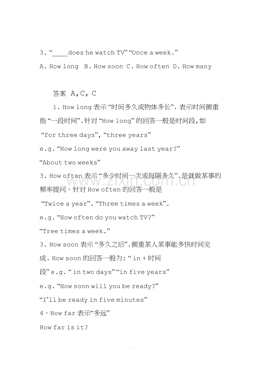 区别how-often-how-long--how-soon-how-far--how-many.doc_第2页