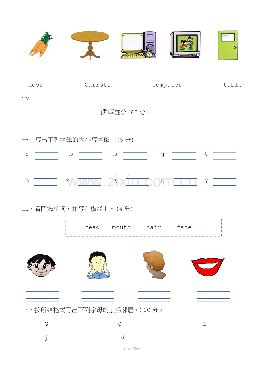 剑桥少儿英语预备级B期末考试题.doc_第2页