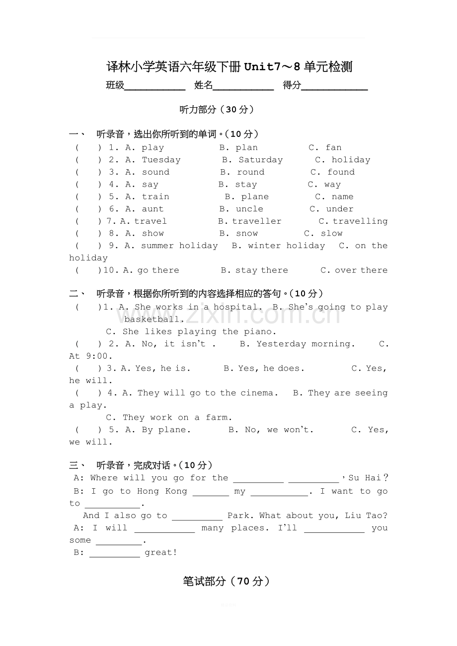 译林小学英语六年级下册Unit7～8单元检测.doc_第1页