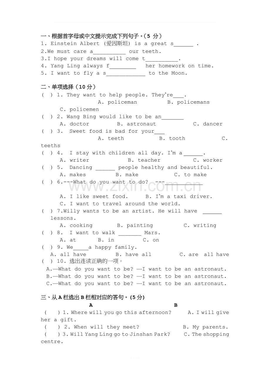 译林小学英语六年级下册Unit7～8单元检测.doc_第2页