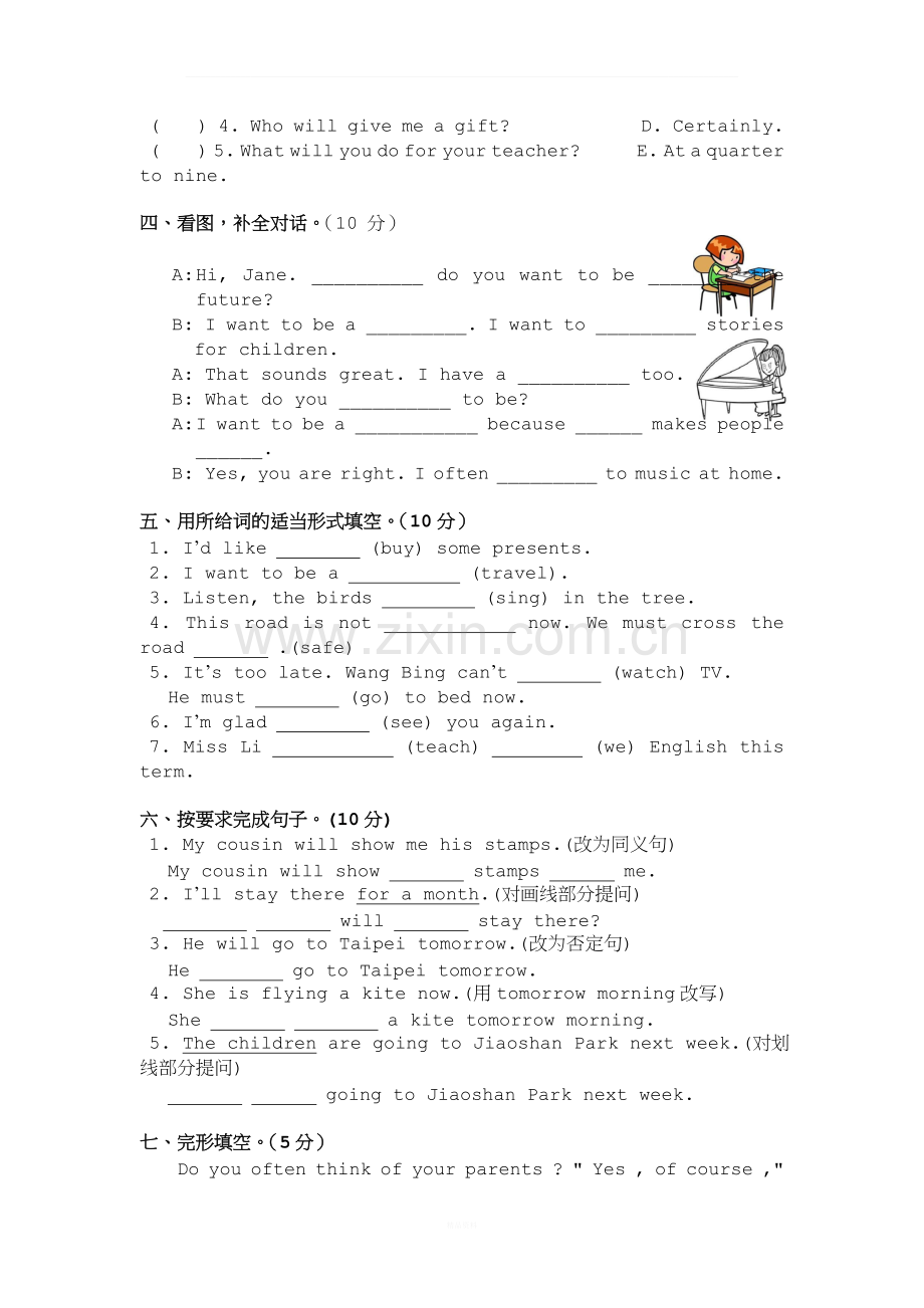 译林小学英语六年级下册Unit7～8单元检测.doc_第3页