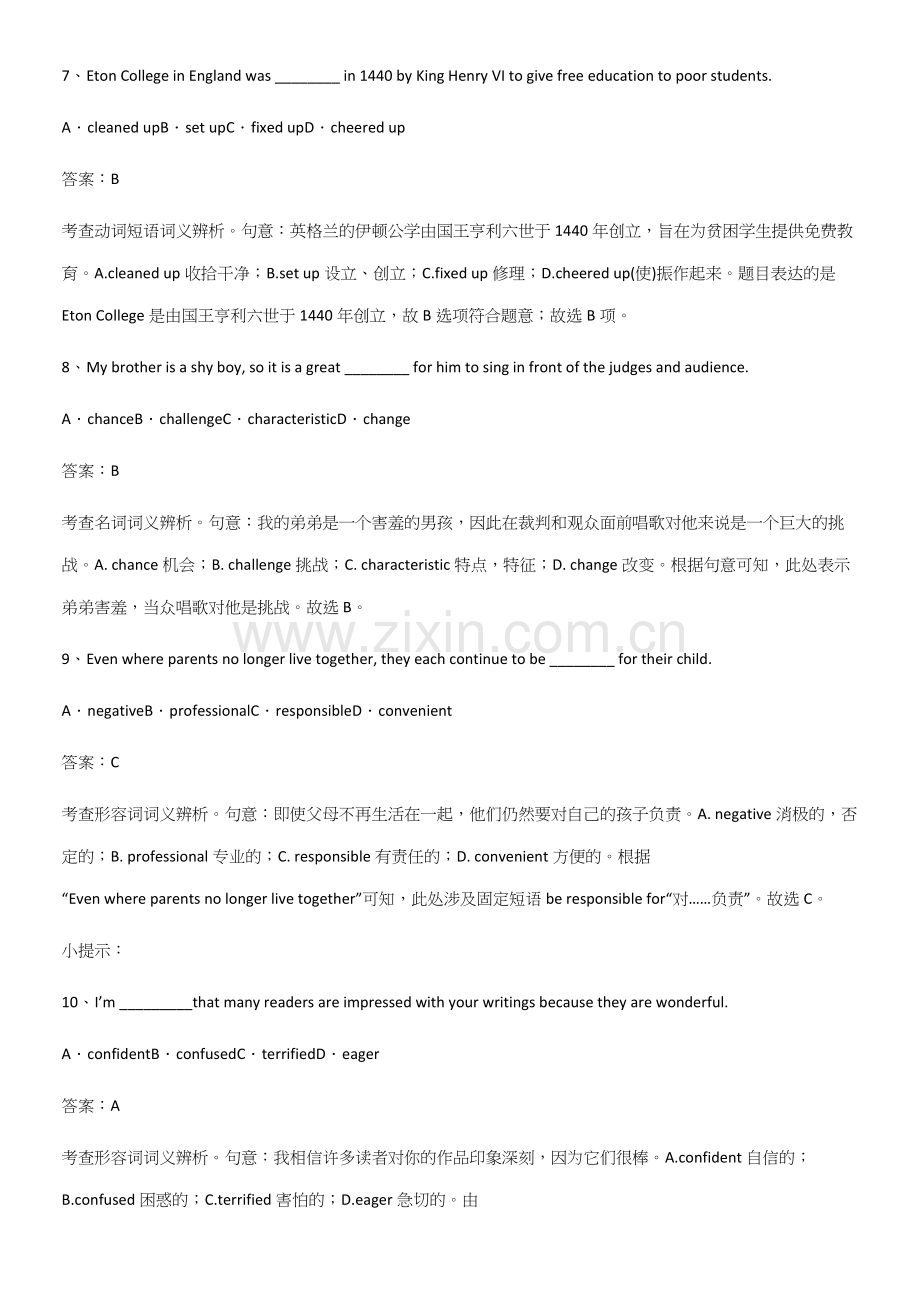 (精选试题附答案)高中英语必修一Unit2TravellingAround基本知识过关训练.docx_第3页