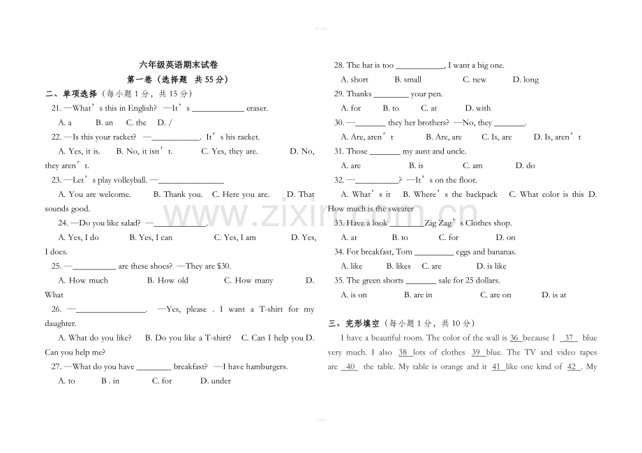 六年级上册英语期末试卷.doc_第1页