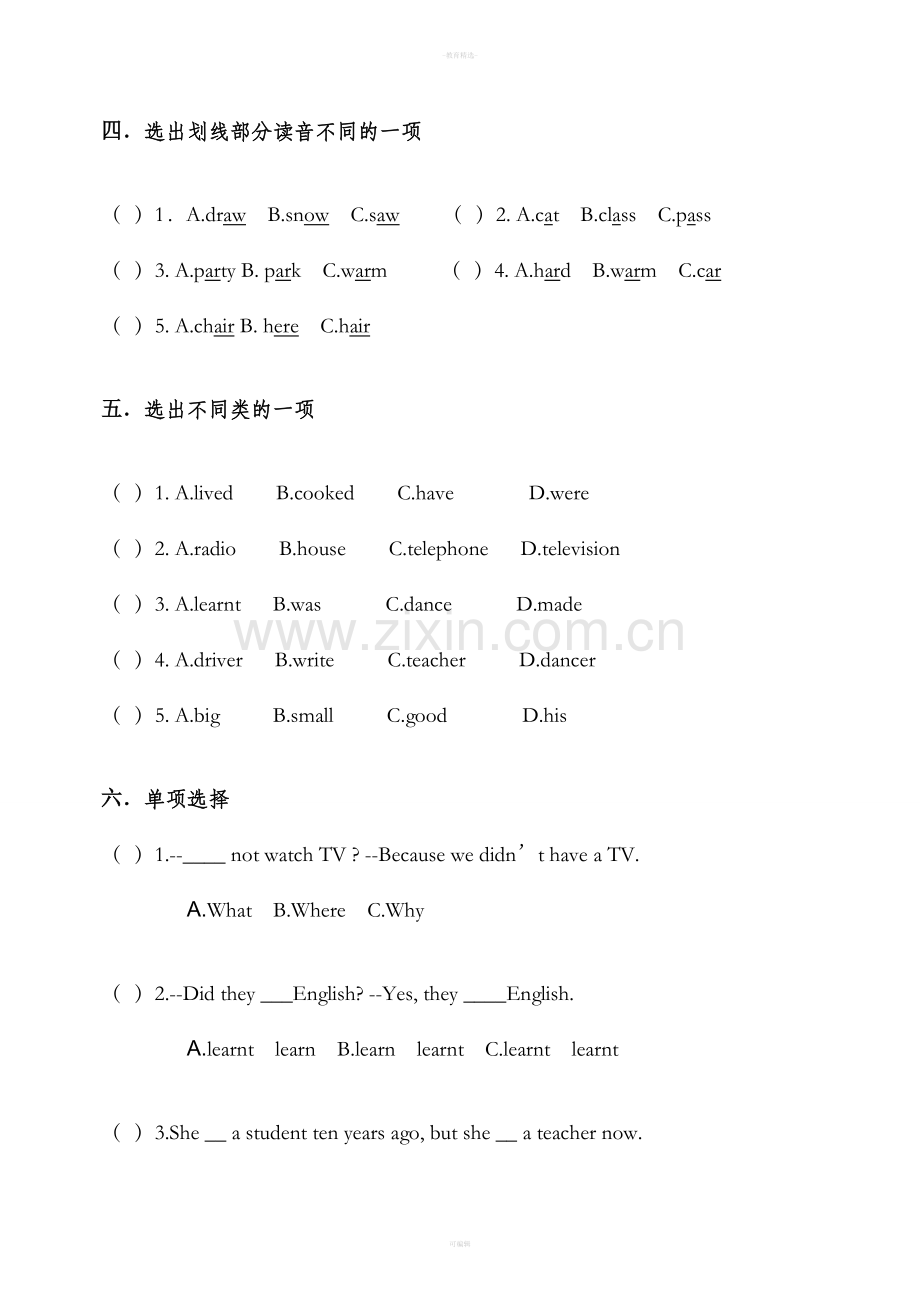 外研版五年级下册模块二测试题.doc_第2页