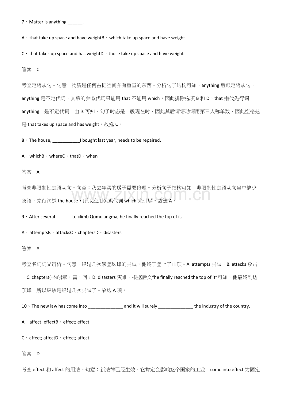 全国高中英语必修一Unit4NaturalDisasters考点精题训练.docx_第3页