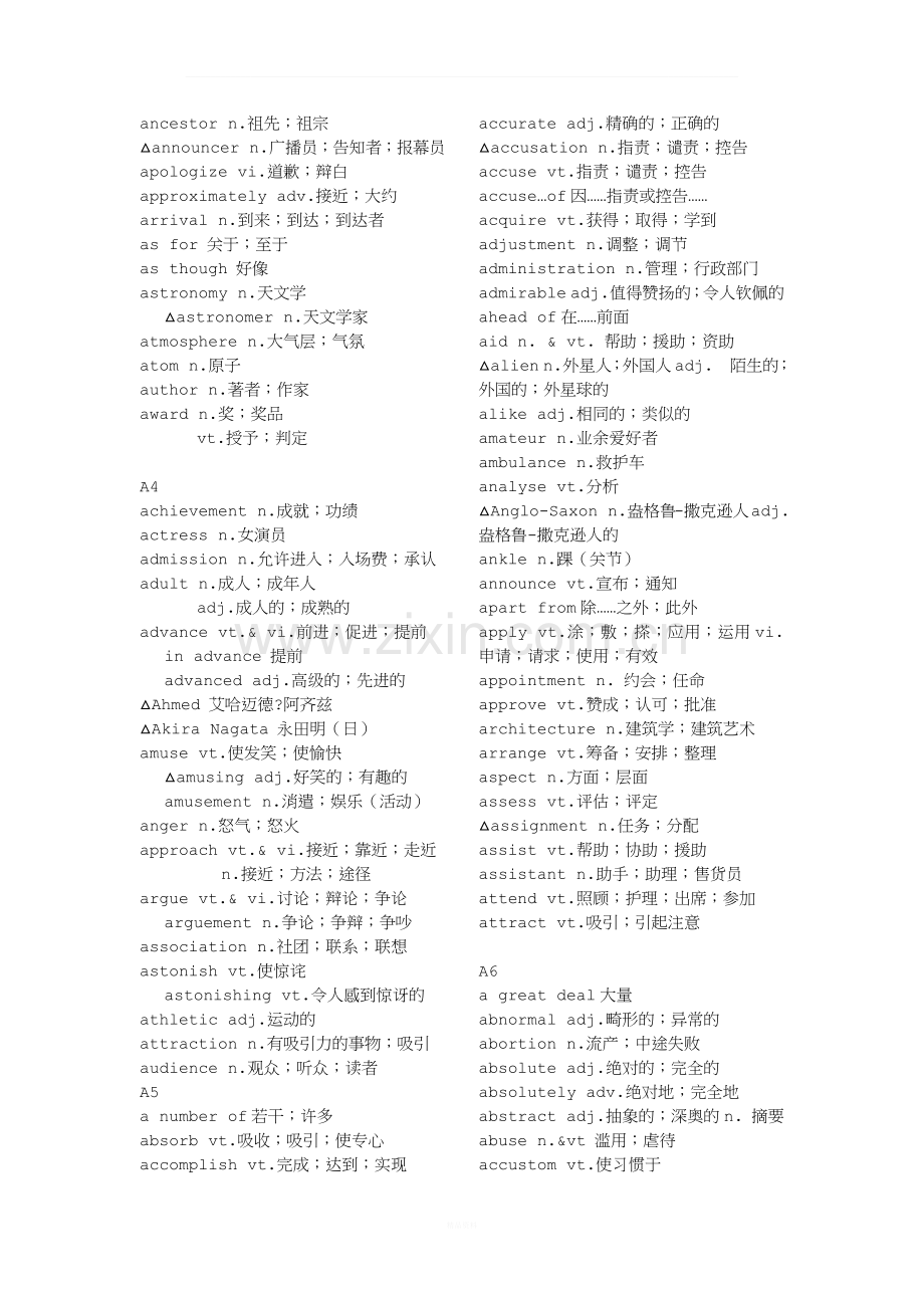 人教版英语必修1-选修8单词(按字母顺序).docx_第2页